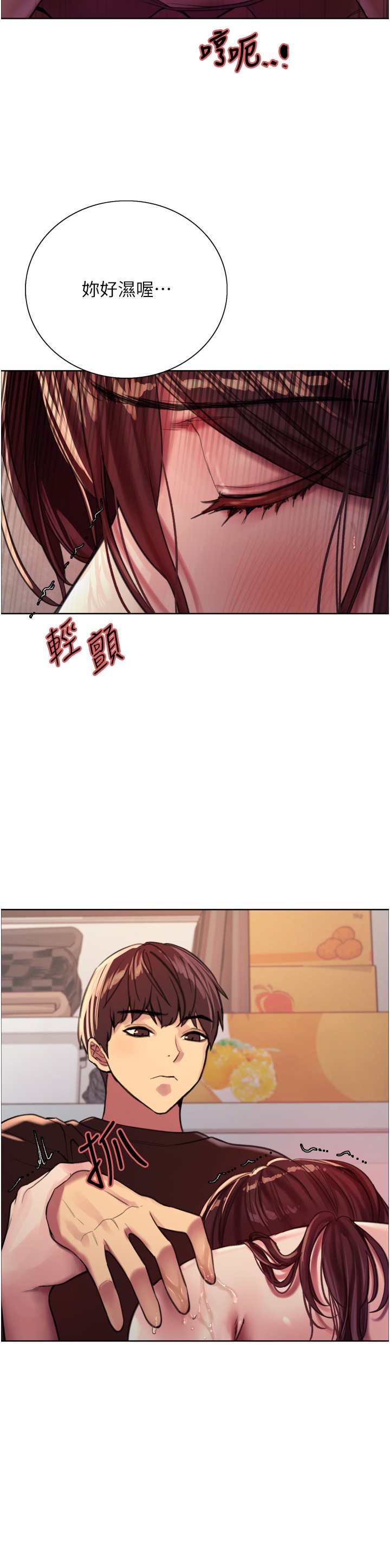 第29话 - 想着宇荣自慰的阿姨 第 42 页