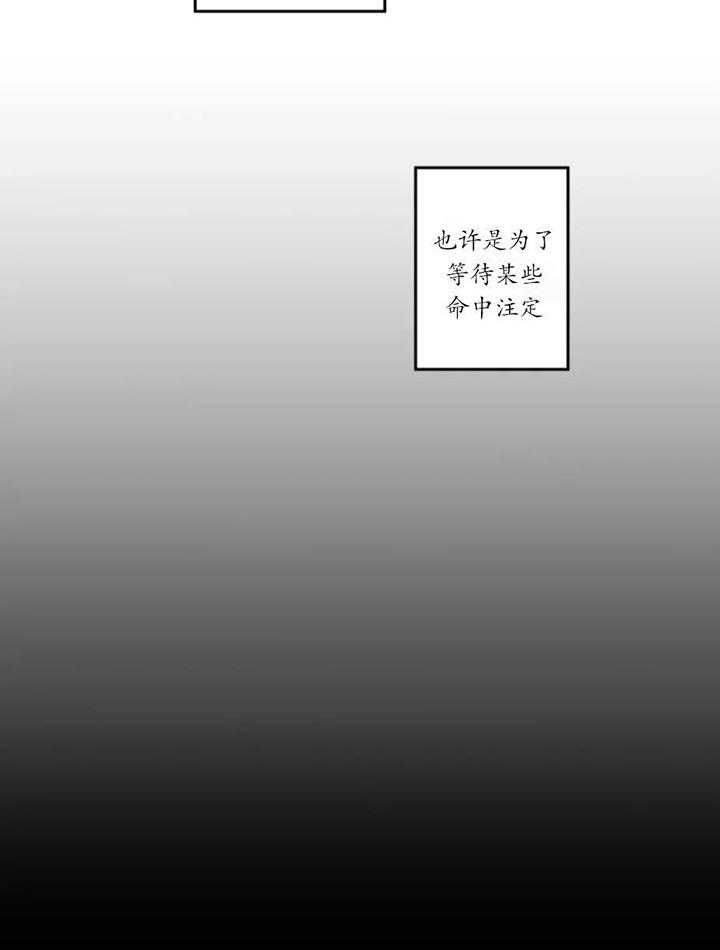 第5话 平时是什么样呢 第 17 页