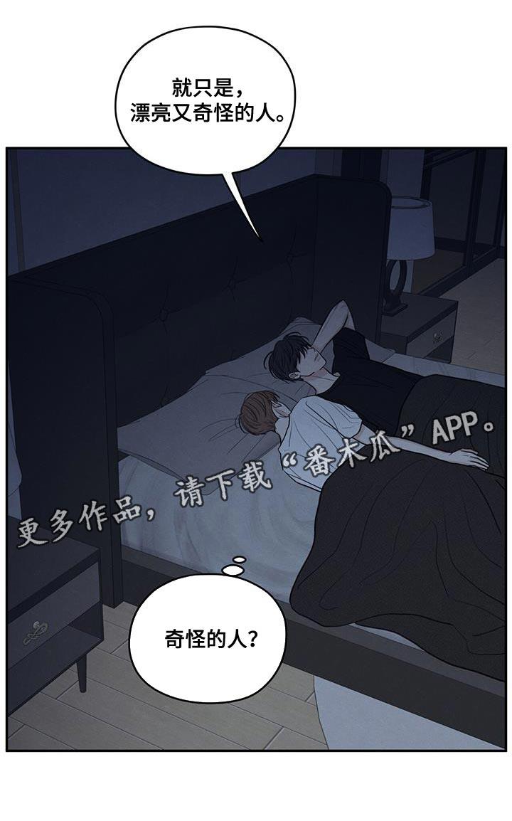 第100话 【第二季】奇怪的人 第 39 页