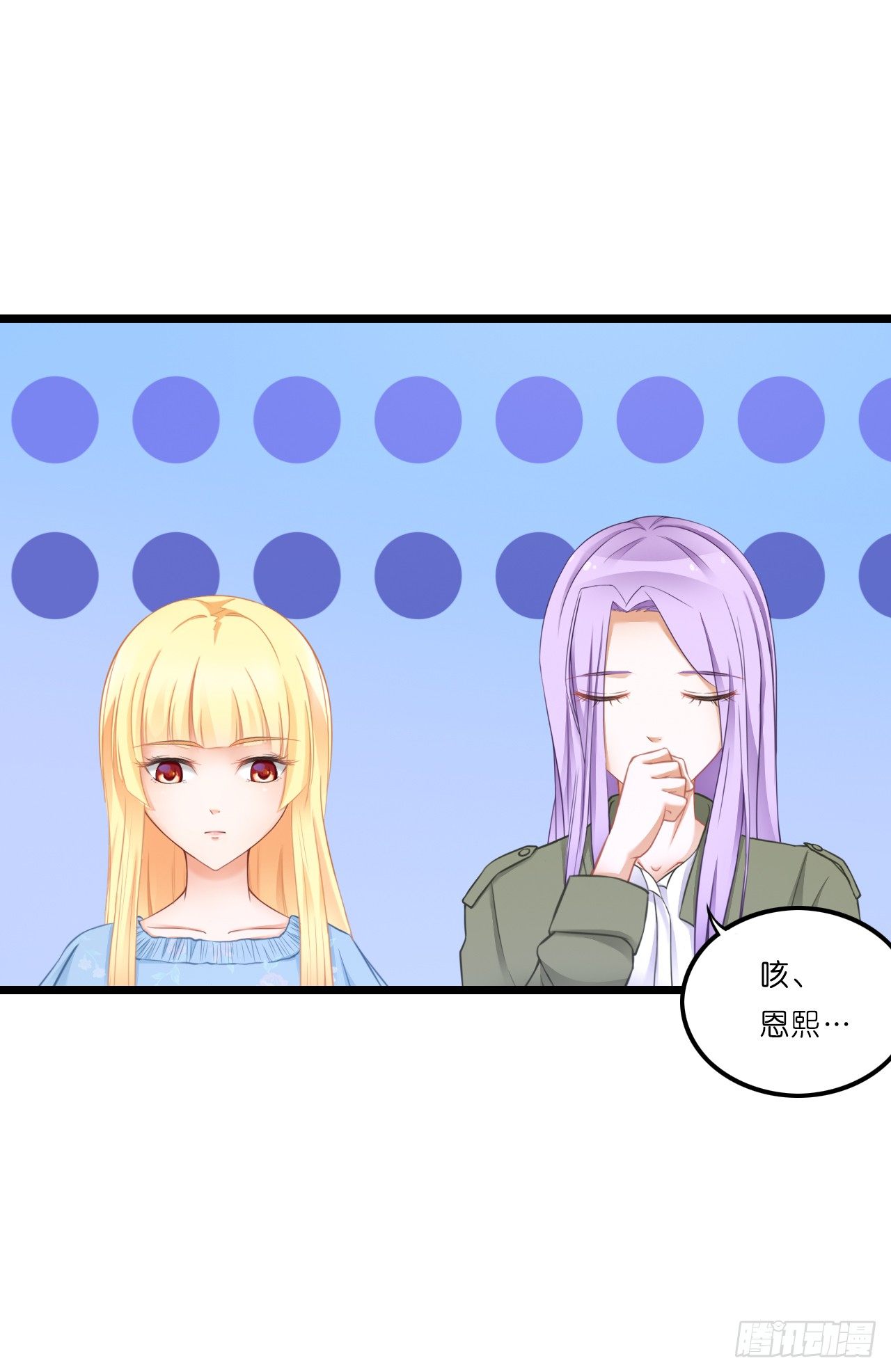 我有一个好主意！ 第 10 页