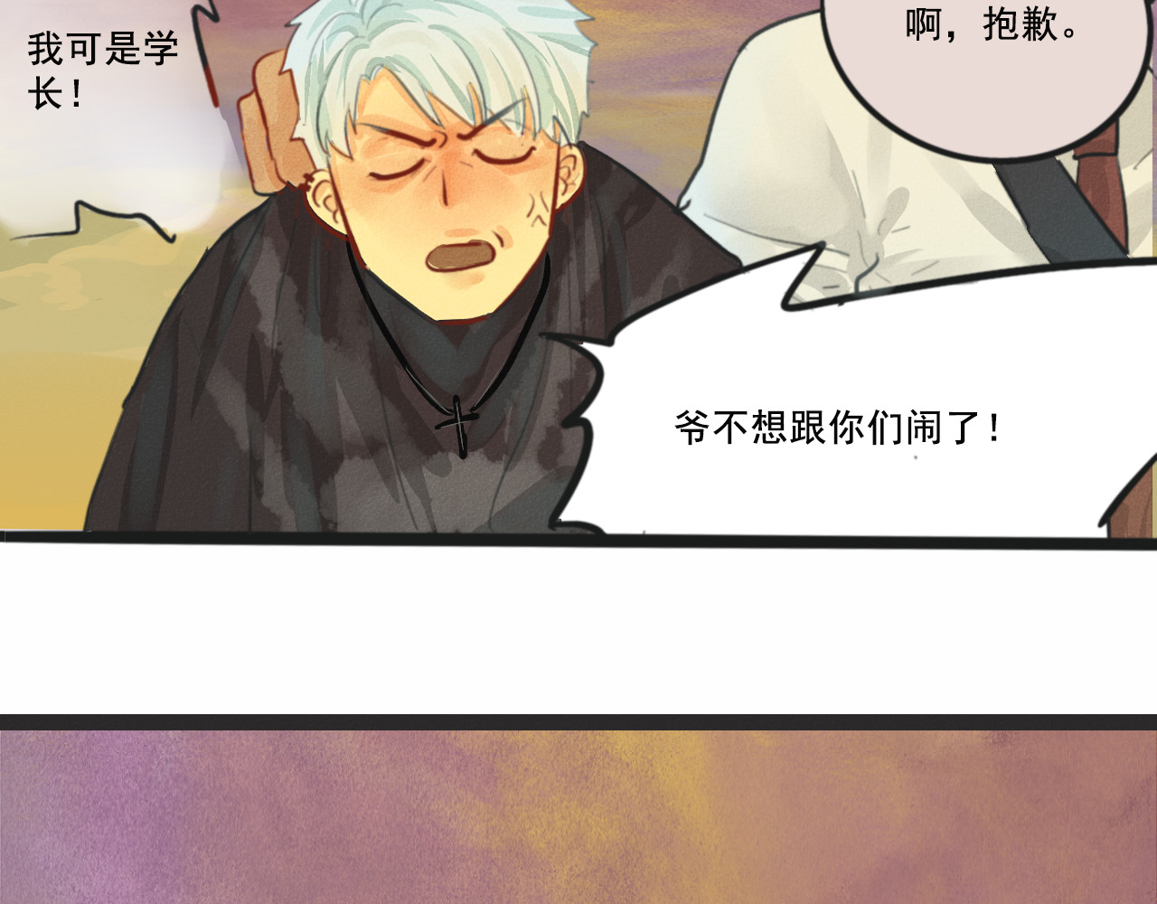 第4话 谁不喜欢肉松小贝！ 第 100 页