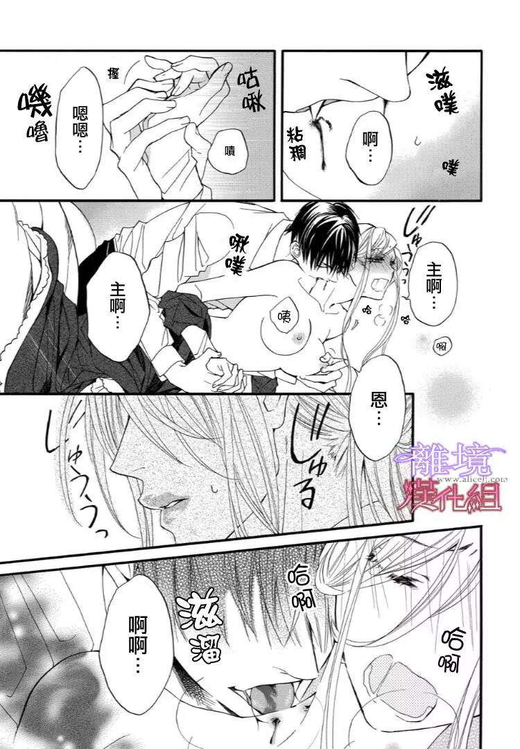 第37话 第 11 页