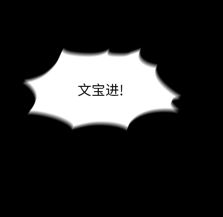 第 12 话 第 8 页