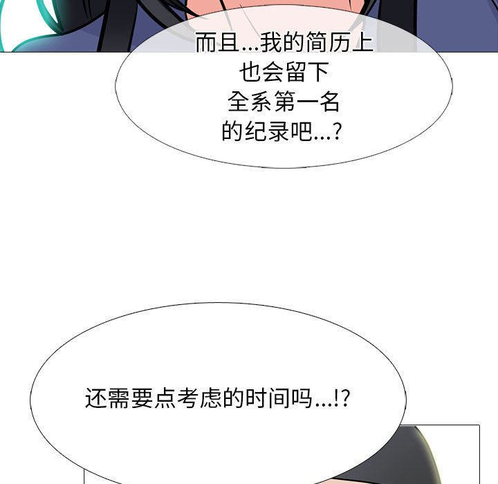 第93话 第 67 页