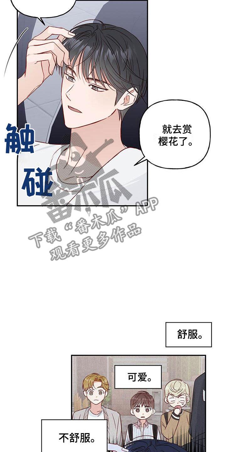 第13话 招人帖 第 23 页