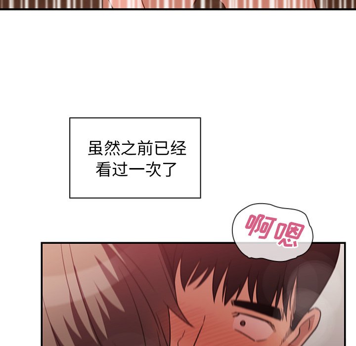 第41话 第 76 页