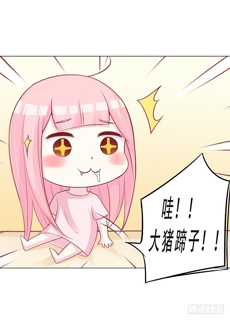 047 杰洛王子登场 第 26 页