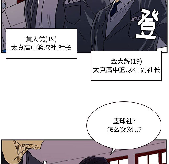 第22话 第 59 页
