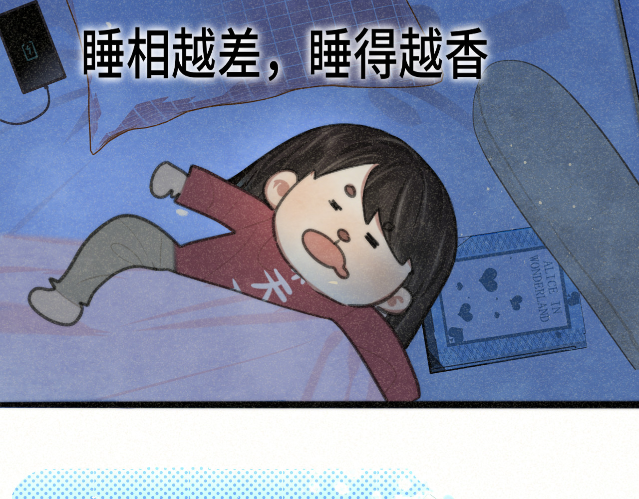 103春梦降临 第 91 页
