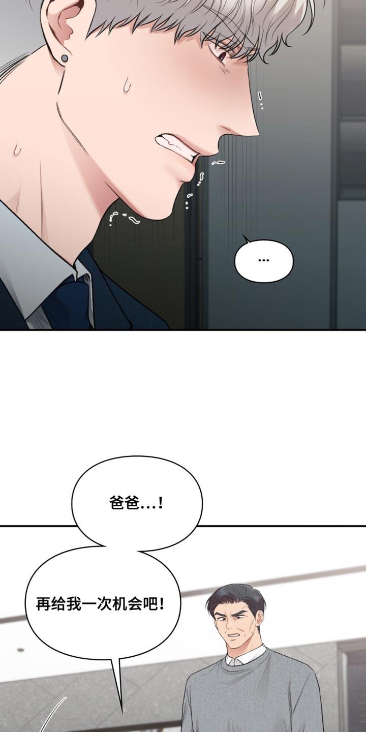 第84话 代理人 第 6 页