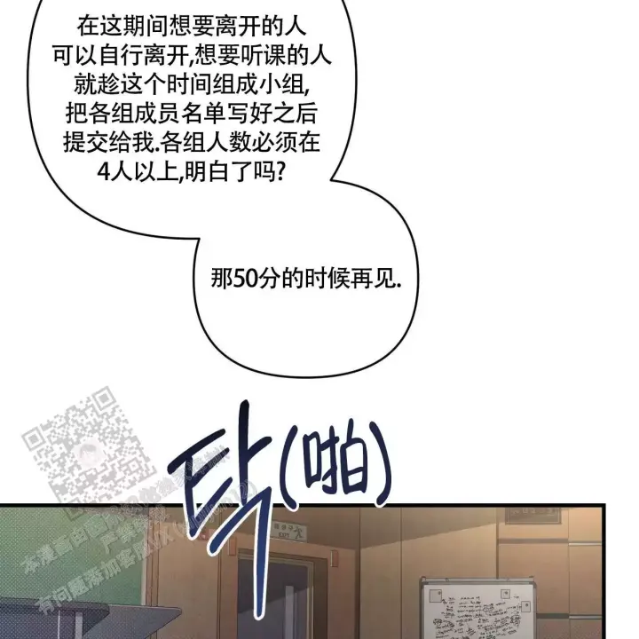 第9话 带感 第 73 页