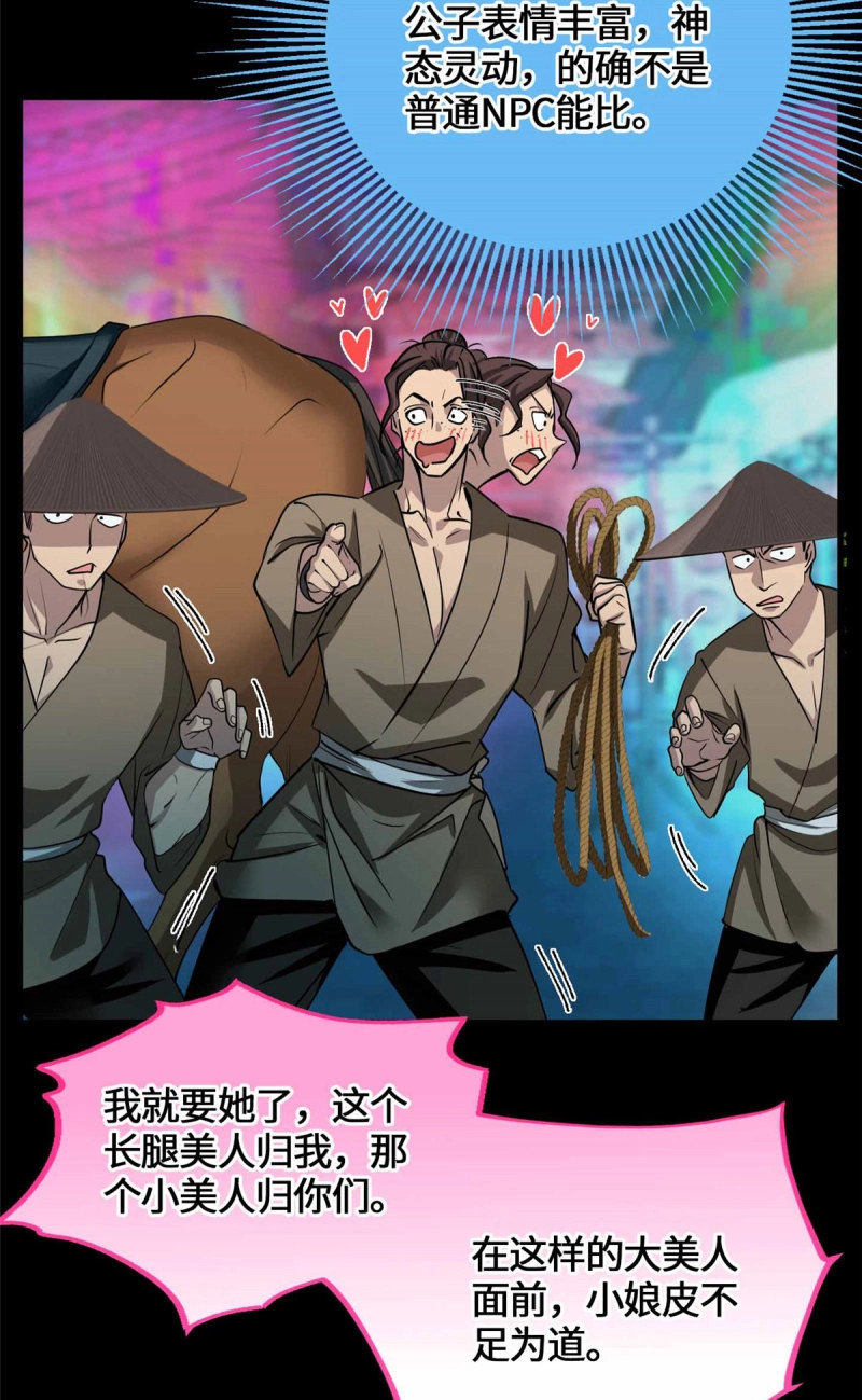 第58话 058 高月公主 第 38 页