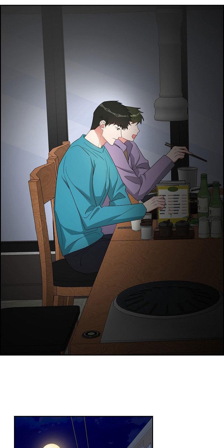第123话 请客 第 15 页