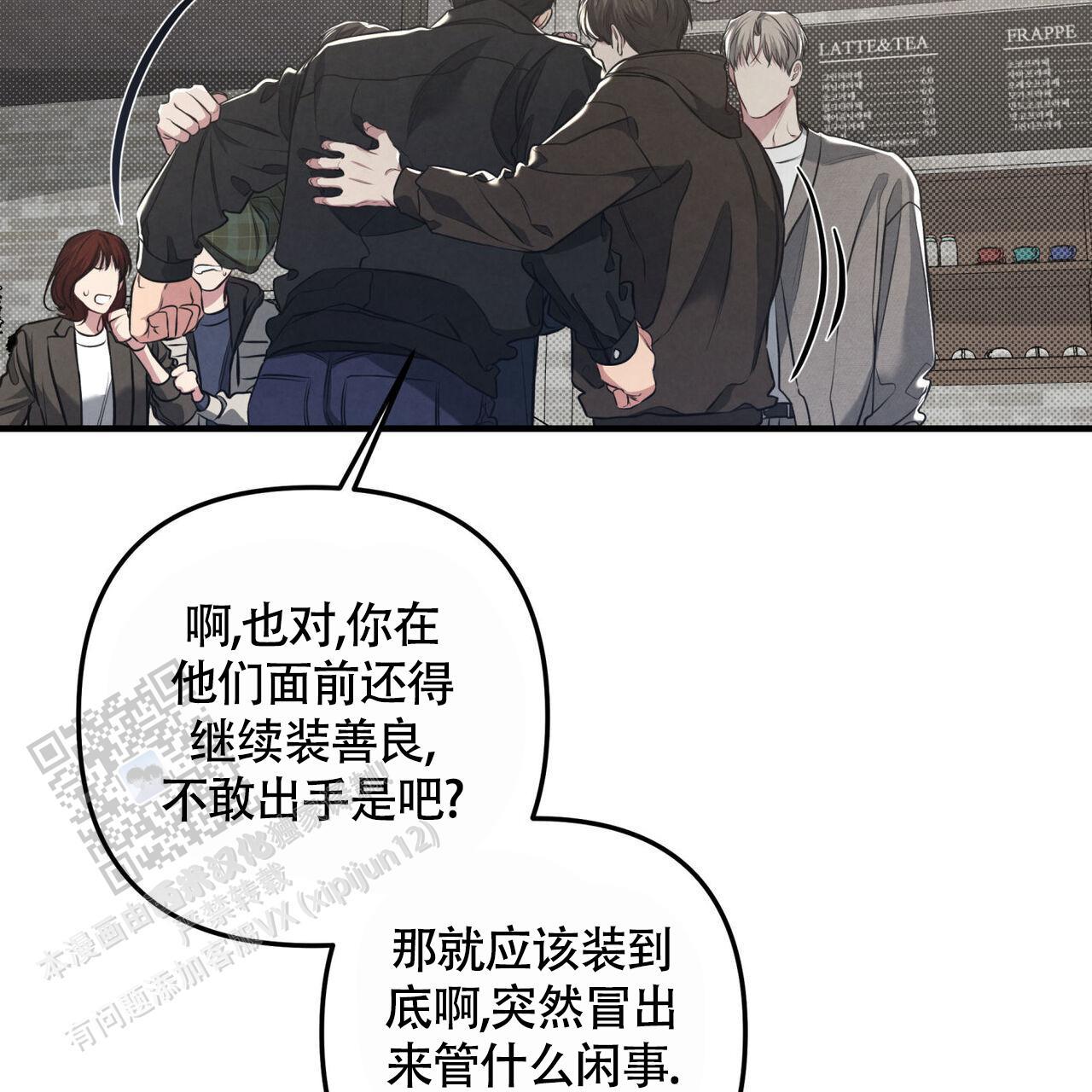 第39话 串通好的? 第 34 页