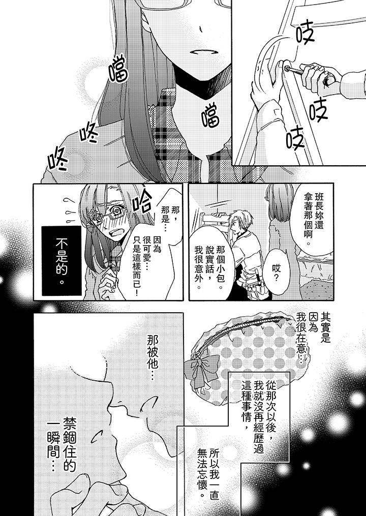 第3话 第 13 页