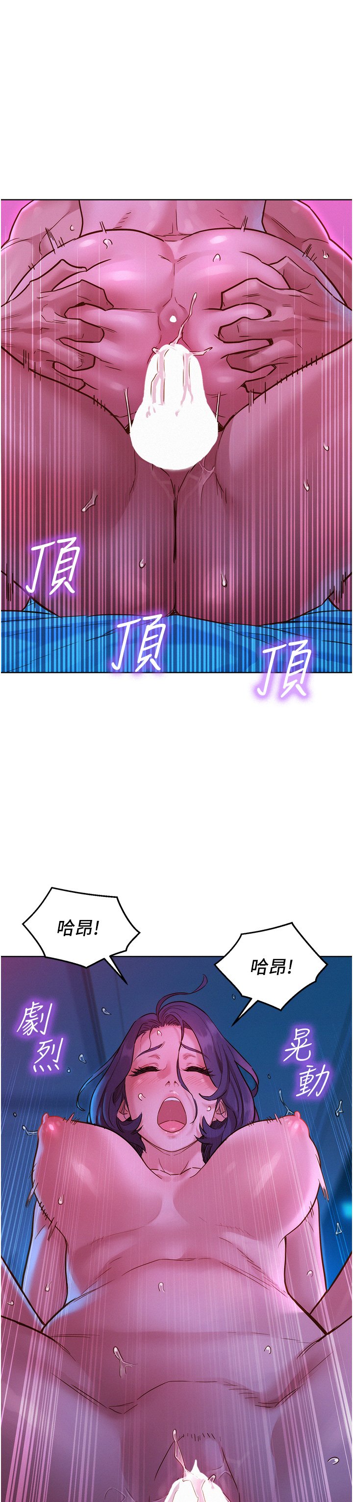 第30话 - 澄雅灵活的舌技 第 31 页