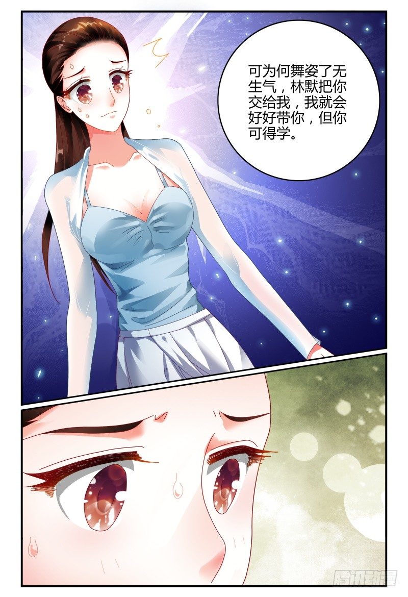 079排练 第 7 页