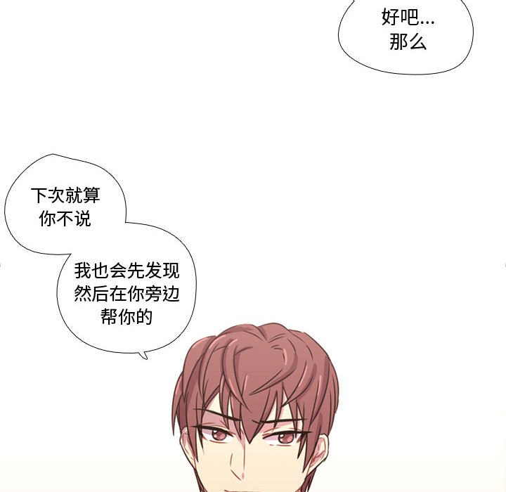 第19话 第 42 页