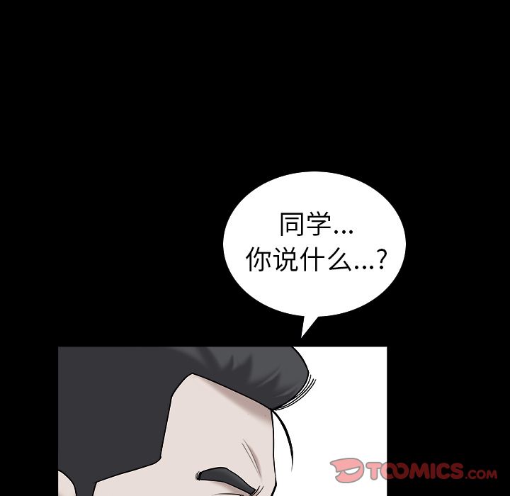第30话 第 14 页