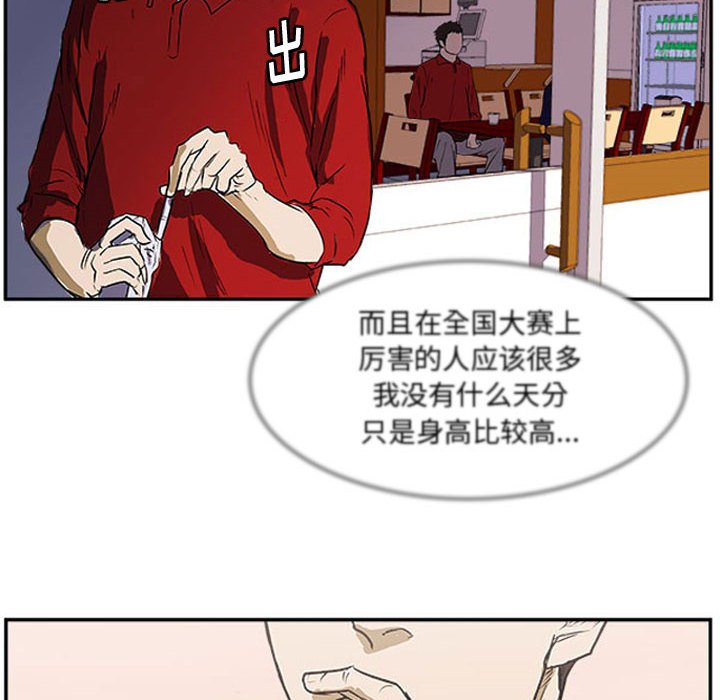 第24话 第 35 页