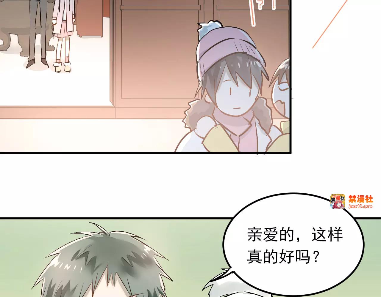 第38话 和男生一起住？ 第 67 页