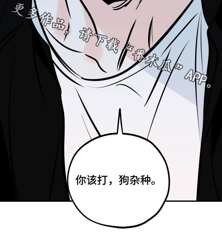 第151话 你该打 第 24 页