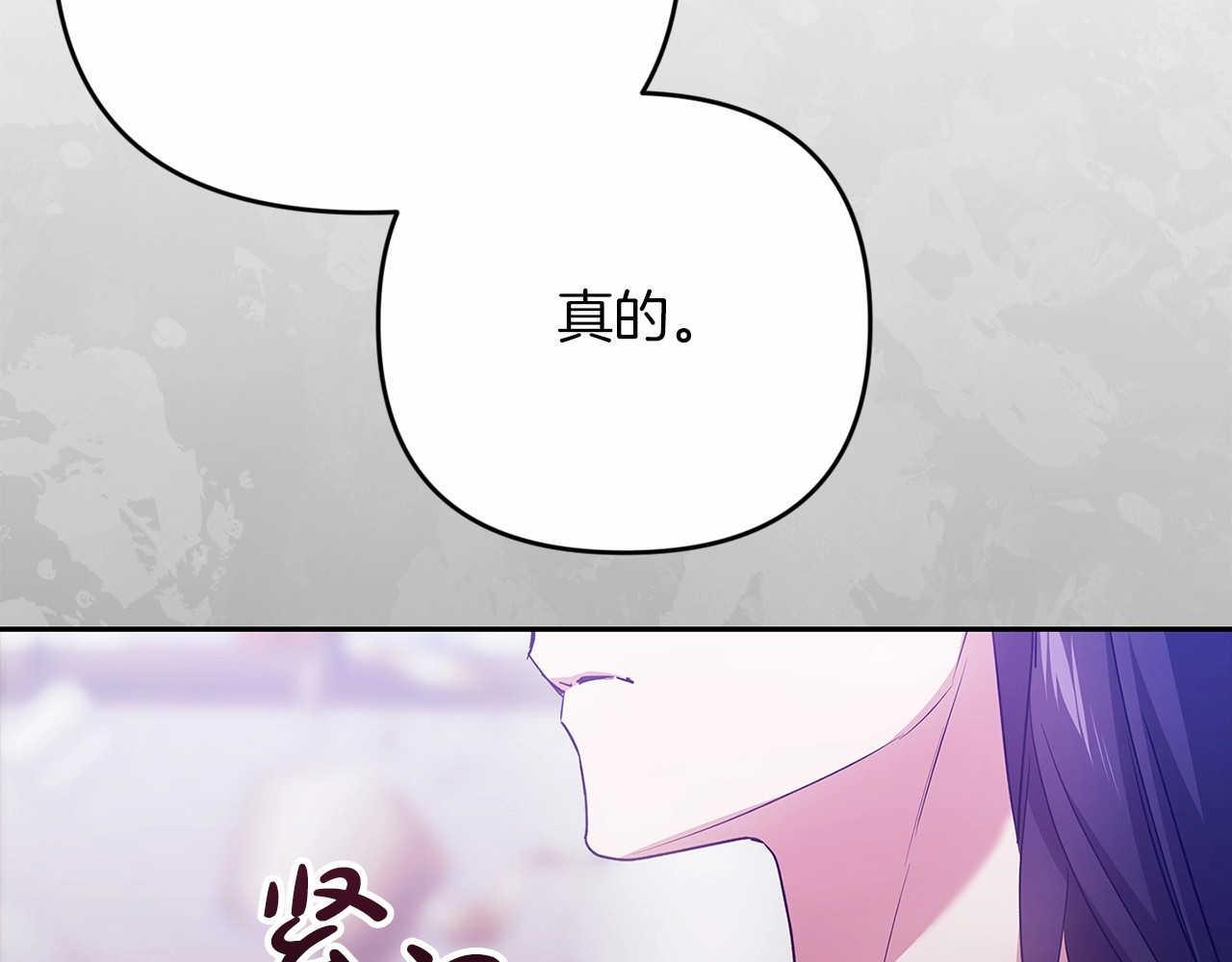 第38话 不是缺陷 第 126 页