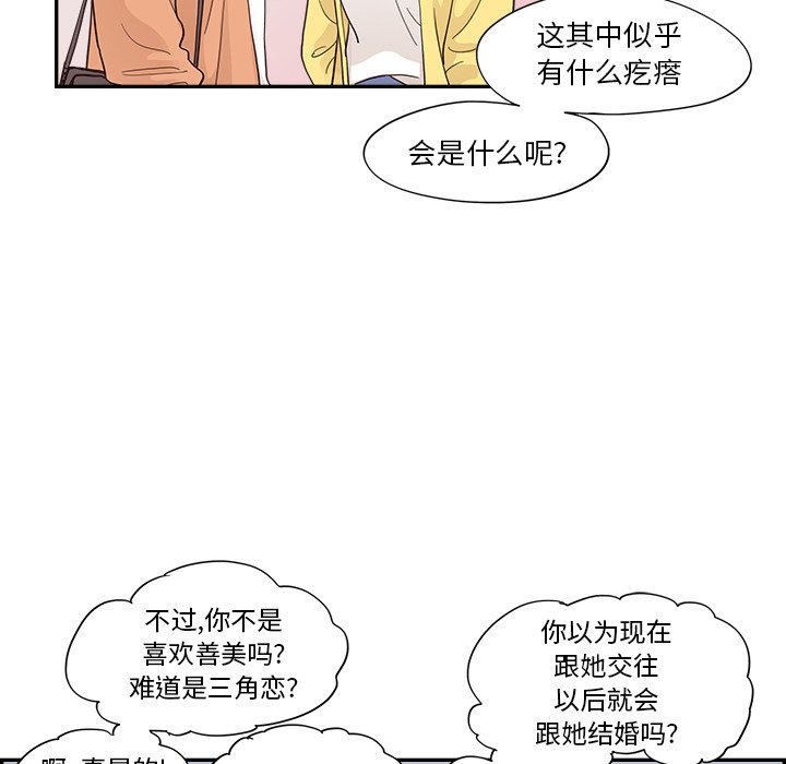 第105话 第 33 页