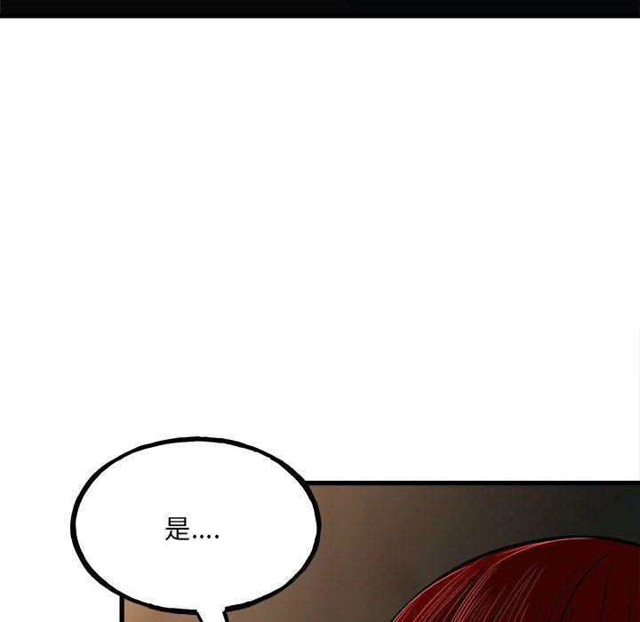 第105话 第 81 页
