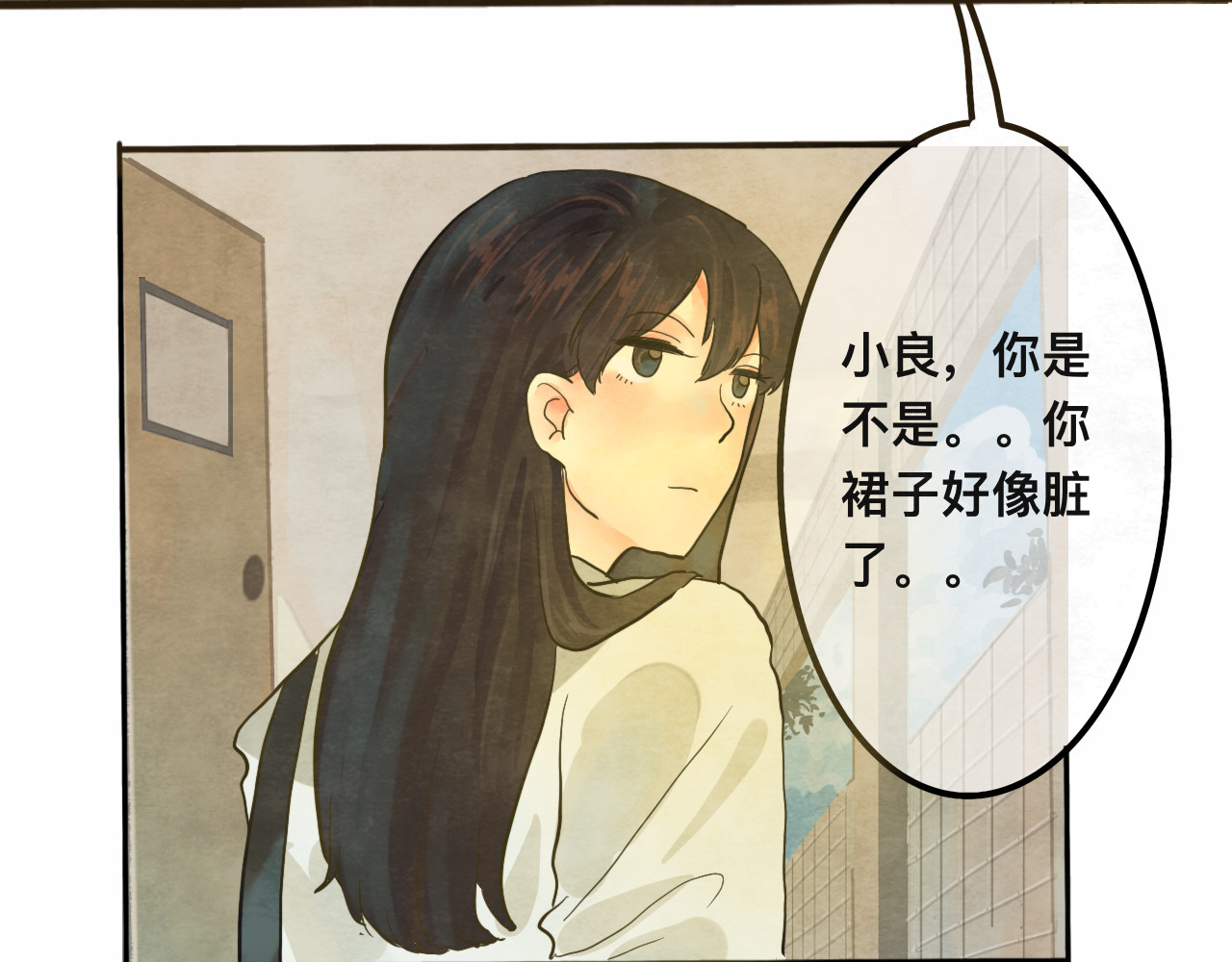 第11话  生理期乌龙事件（上 第 72 页
