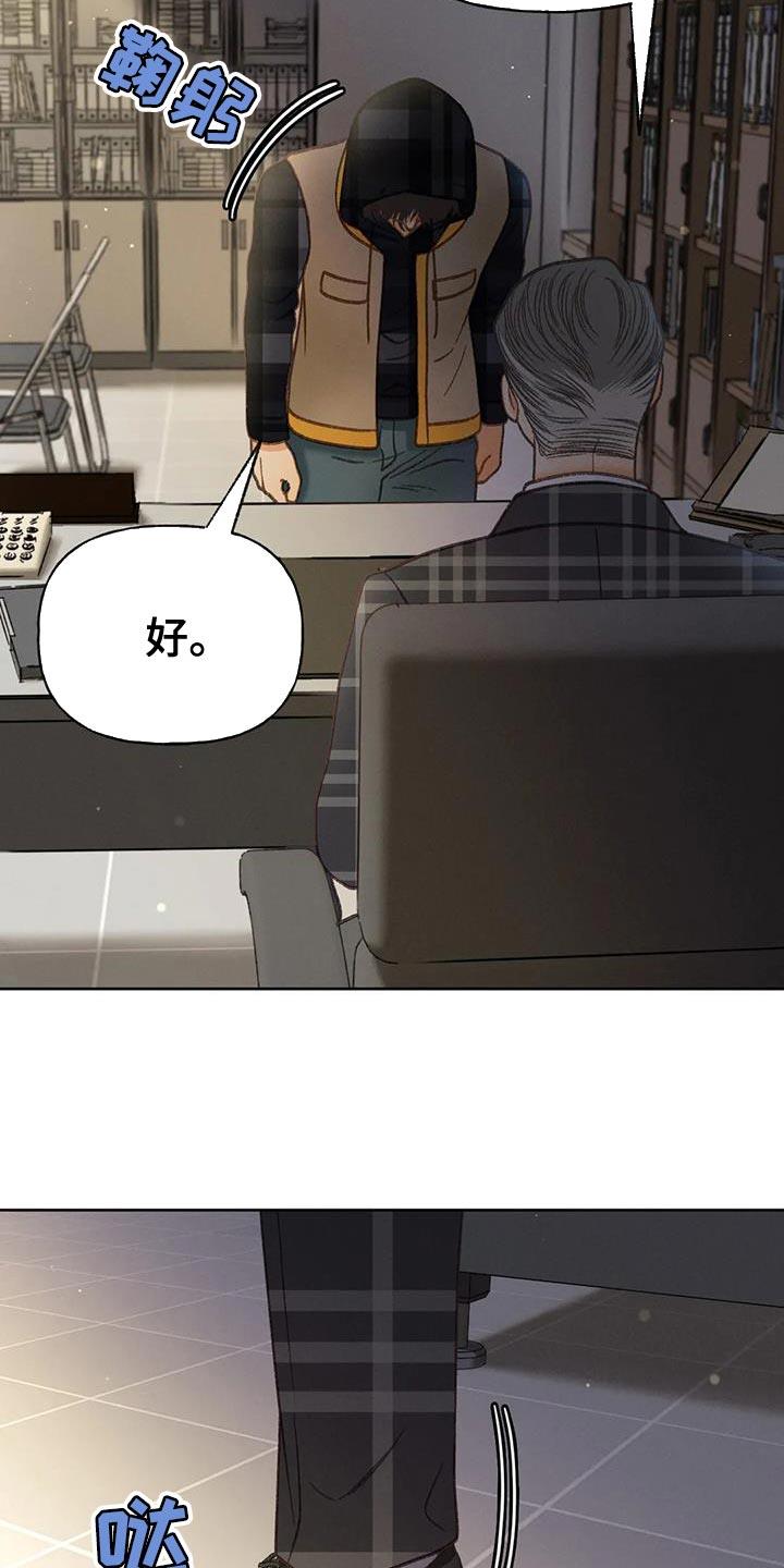 第99话 【第三季】一定要 第 3 页