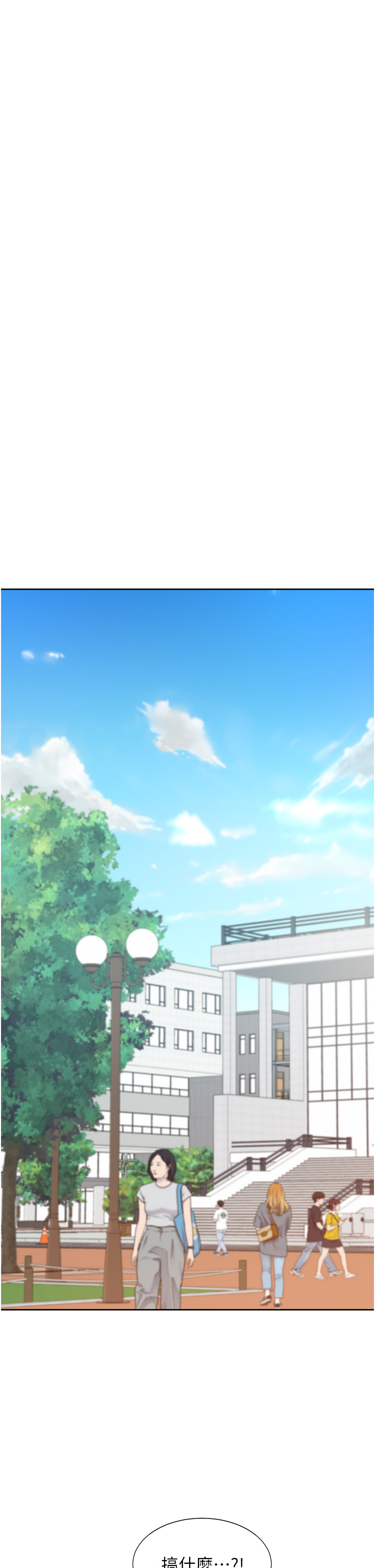 第81话 - 跟室友姊姊撕破脸 第 38 页
