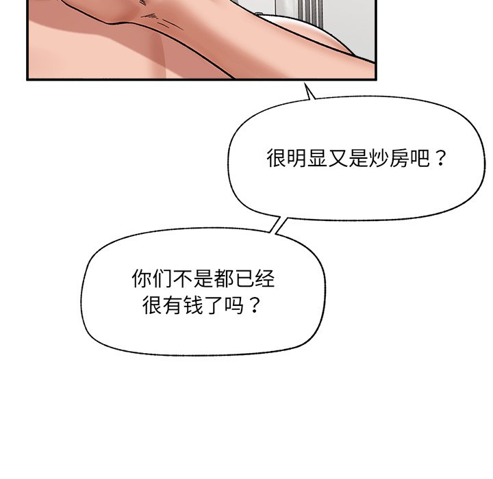 第57话 第 21 页