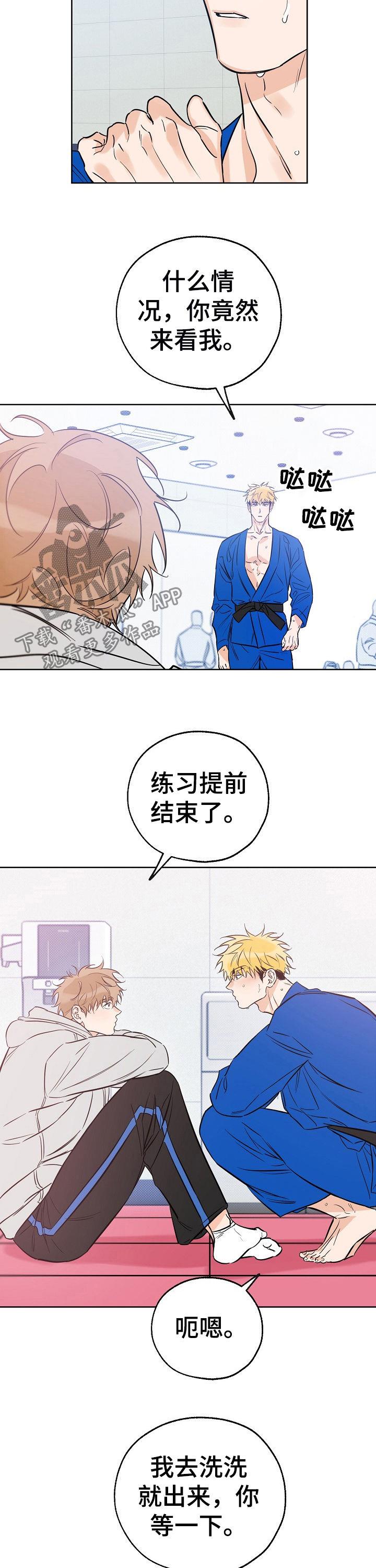 第62话 心事重重 第 3 页