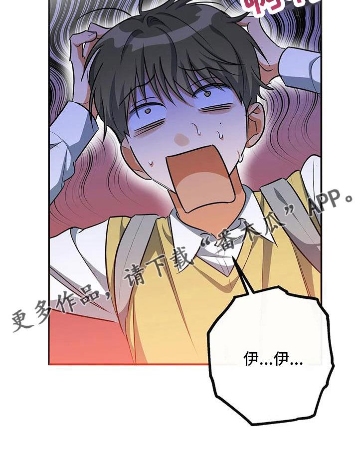 第55话 等一下 第 29 页
