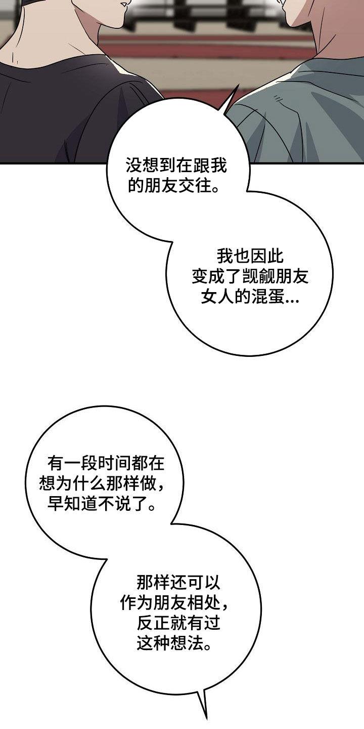第28话 初恋 第 5 页