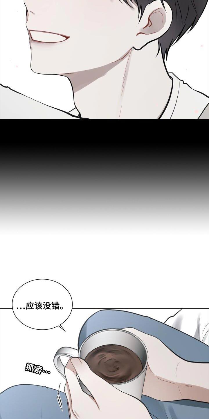 第57话 厌倦 第 6 页