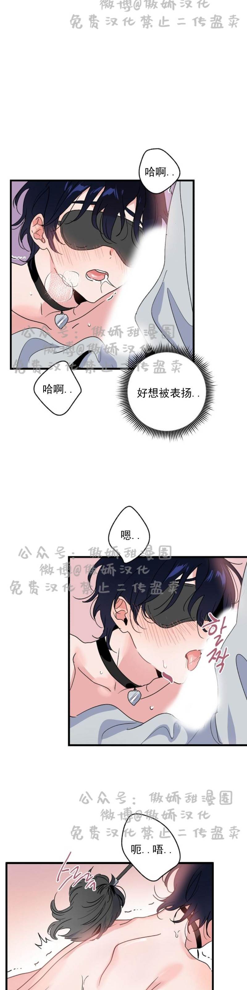 第11话 第 24 页