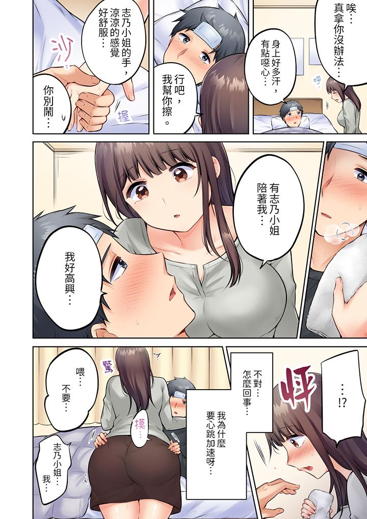 第6话 第 3 页