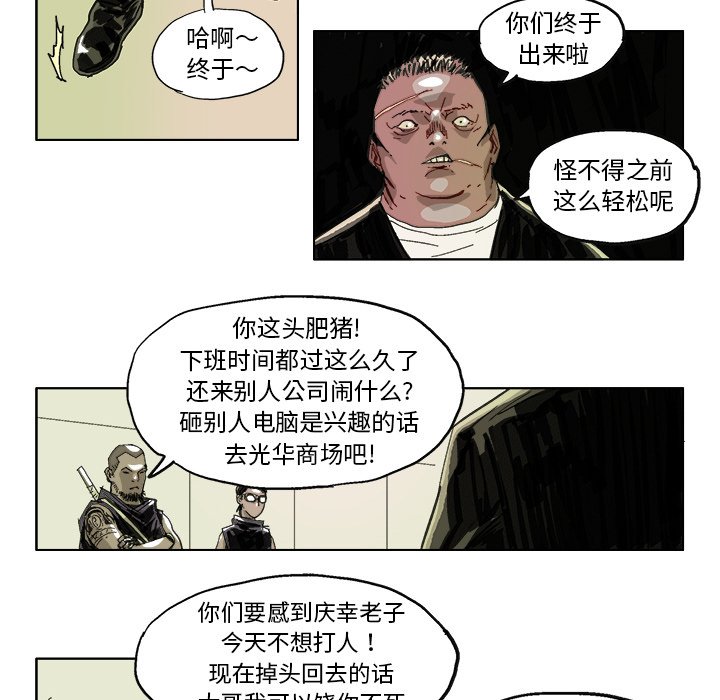 第13话 第 8 页