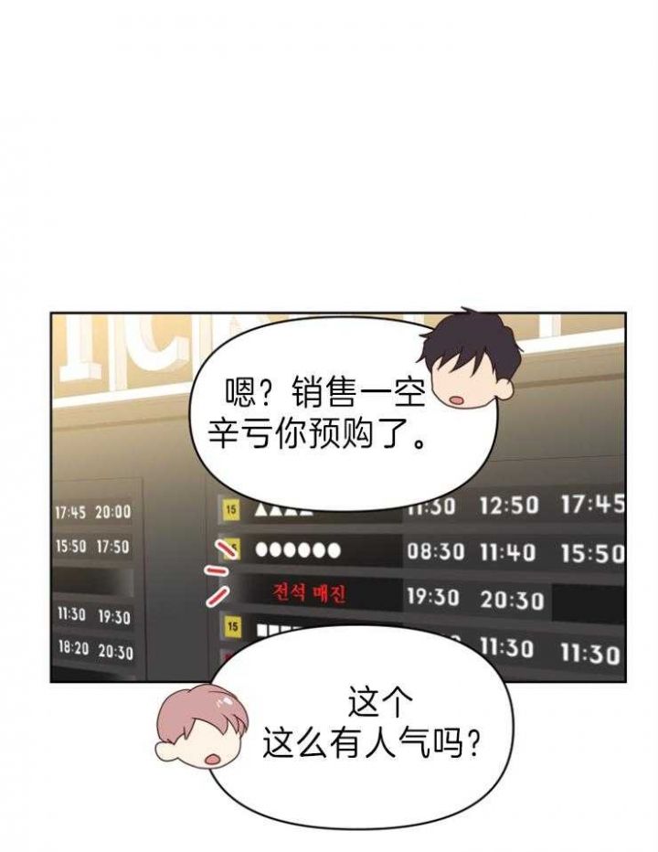 第24话 第24话 第 20 页