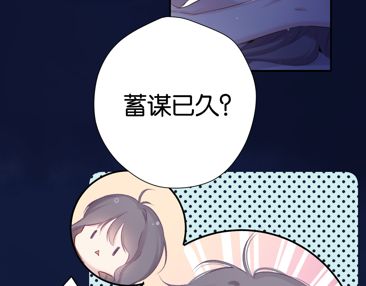 第102话After kiss 第 56 页