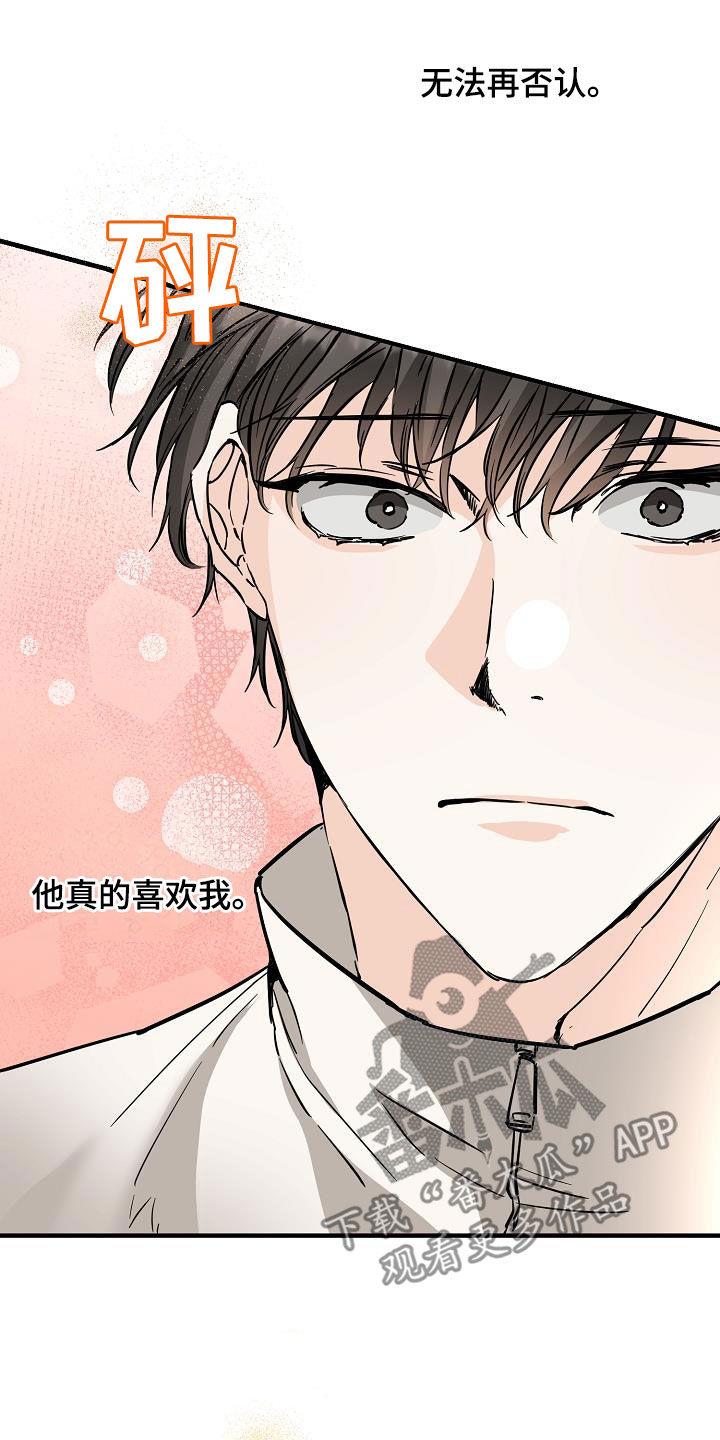 第70话 无法否认 第 26 页
