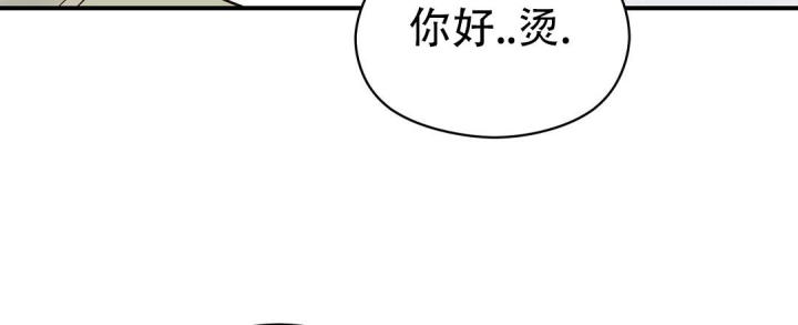第60话 信息素呢 第 37 页