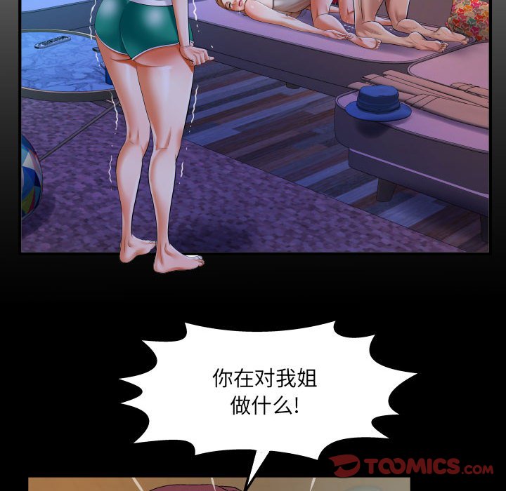 第118话 第 6 页