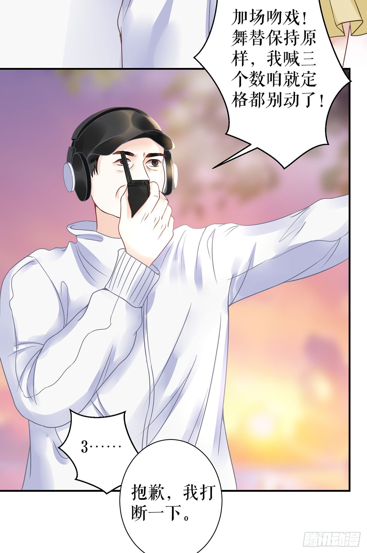 亲吻 第 26 页