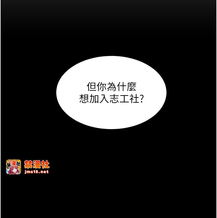 第90话 - 柏翰，我好寂寞… 第 13 页