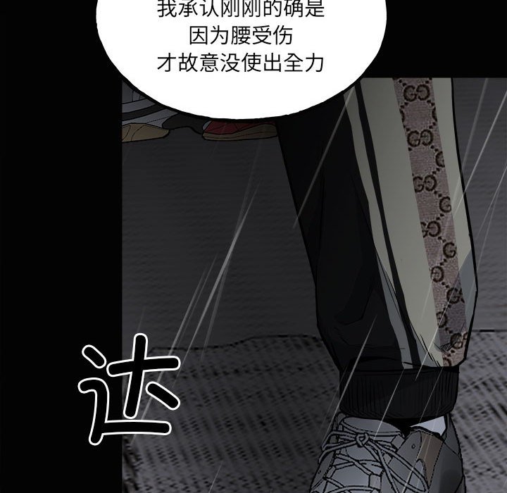 第121话 第 41 页