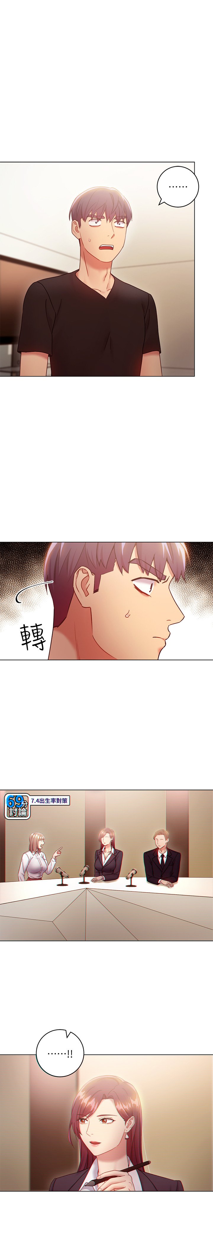 第30话 - 享受着另类性癖好的静恩 第 3 页