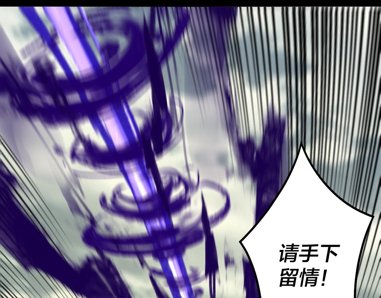 第78话 风雨欲来 第 26 页